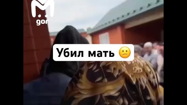 Трагедия в Чечне: парень убил свою мать из-за наркотиков Перед смертью она простила его Трагедия в Чечне: парень убил свою мать из-за наркотиков Перед смертью она простила его