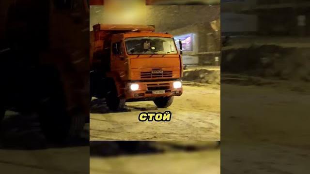 ДПСник дрифтит на КАМАЗЕ ️️ ДПСник дрифтит на КАМАЗЕ ️️