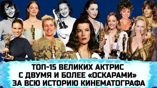 КЭТРИН ХЕПБЕРН | ФРЭНСИС МАКДОРМАНД | ЭММА СТОУН | ДЖОДИ ФОСТЕР | ХИЛАРИ СУОНК | МЕРИЛ СТРИП КЭТРИН ХЕПБЕРН | ФРЭНСИС МАКДОРМАНД | ЭММА СТОУН | ДЖОДИ ФОСТЕР | ХИЛАРИ СУОНК | МЕРИЛ СТРИП