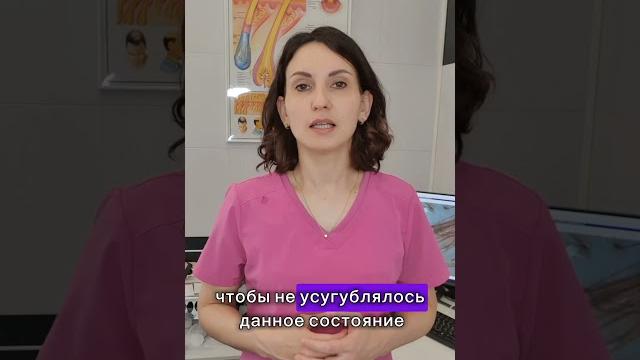 ВЫПАДАЮТ ВОЛОСЫ!? Врач трихолог Терешина Наталья #hair #выпадениеволос #трихолог #облысение ВЫПАДАЮТ ВОЛОСЫ!? Врач трихолог Терешина Наталья #hair #выпадениеволос #трихолог #облысение
