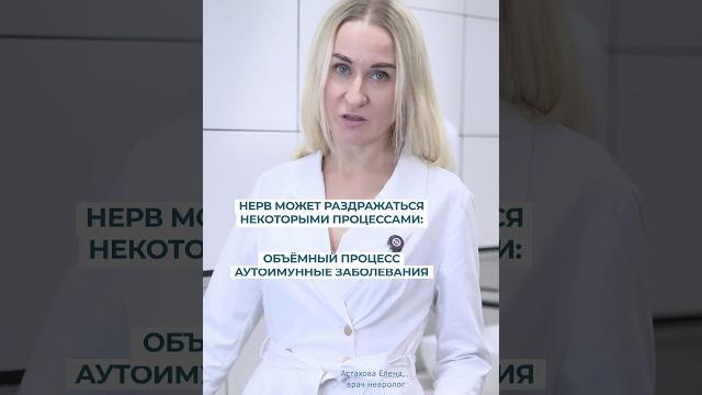 Почему дёргается глаз? #советыневролога Почему дёргается глаз? #советыневролога
