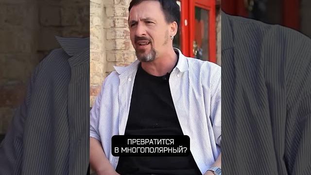 Артур Смольянинов: «Что Россия дала миру за 30 лет?» Артур Смольянинов: «Что Россия дала миру за 30 лет?»