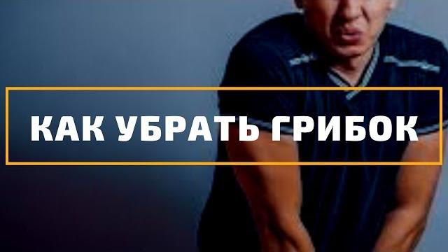 Как убрать покраснение зуд в паху в домашних условиях. Копеечное средство от грибка Мне Это Помогло. Как убрать покраснение зуд в паху в домашних условиях. Копеечное средство от грибка Мне Это Помогло.