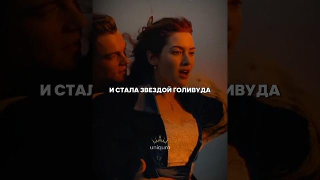 Кейт Уинслет — ей было всего 21, когда она стала Роуз. «Титаник» сделал её легендой навсегда. #успех Кейт Уинслет — ей было всего 21, когда она стала Роуз. «Титаник» сделал её легендой навсегда. #успех