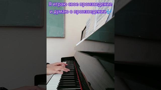 О чем думаю я, О чем думают мои часы #фортепиано #пианино #обучение #урокифортепиано #музыка О чем думаю я, О чем думают мои часы #фортепиано #пианино #обучение #урокифортепиано #музыка