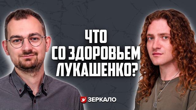 Шрайбман: здоровье Лукашенко, отмена выборов президента в Беларуси, возвращение послов | КЭП Шрайбман: здоровье Лукашенко, отмена выборов президента в Беларуси, возвращение послов | КЭП