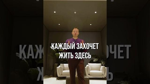 ЖИЛИ БЫ ЗДЕСЬ? Переходите по ссылке в описании видео, чтобы получить бесплатный подбор в Москве↗️ ЖИЛИ БЫ ЗДЕСЬ? Переходите по ссылке в описании видео, чтобы получить бесплатный подбор в Москве↗️