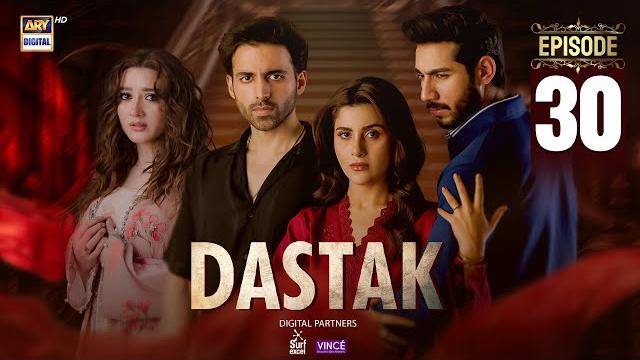 Dastak Episode 30 | Ali Raza | Sohai Ali | Feroz Kadri | 17 May 2025 | ARY Digital Drama Dastak Episode 30 | Ali Raza | Sohai Ali | Feroz Kadri | 17 May 2025 | ARY Digital Drama