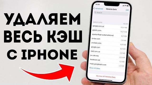 Как Очистить Кэш на iPhone? 100% Способ Как Очистить Кэш на iPhone? 100% Способ