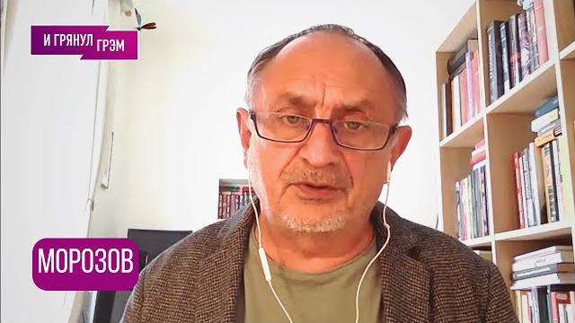 МОРОЗОВ: "Это случится на 90%”: на что пойдет Путин, будет ли мобилизация, ДАЛЬШЕ -ХУЖЕ МОРОЗОВ: "Это случится на 90%”: на что пойдет Путин, будет ли мобилизация, ДАЛЬШЕ -ХУЖЕ