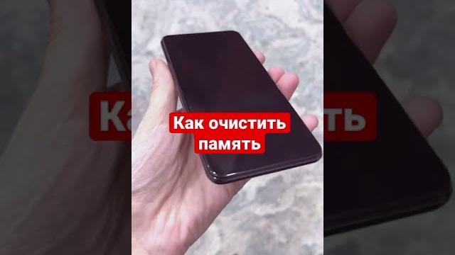 Как очистить память, если не хватает места на телефоне. Как очистить память, если не хватает места на телефоне.
