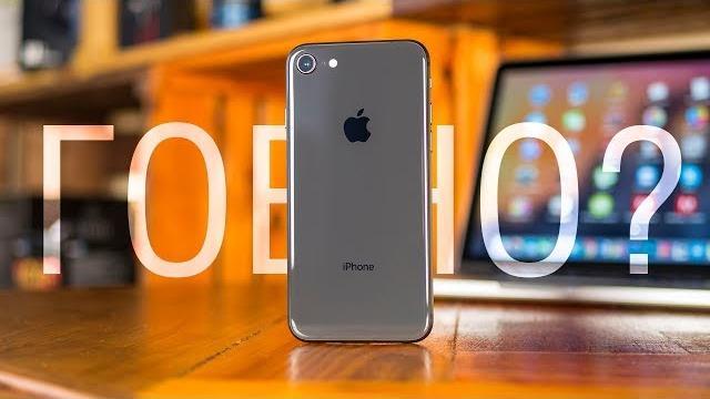 Apple iPhone 8 - обзор после месяца эксплуатации. Любовь, ненависть и разочарование в одном флаконе. Apple iPhone 8 - обзор после месяца эксплуатации. Любовь, ненависть и разочарование в одном флаконе.