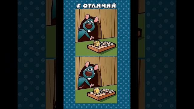 найди здесь 5 отличий #мем #phonk #minecraft #remix #юмор #bass #прикол #мемы #lol #mrbeast найди здесь 5 отличий #мем #phonk #minecraft #remix #юмор #bass #прикол #мемы #lol #mrbeast