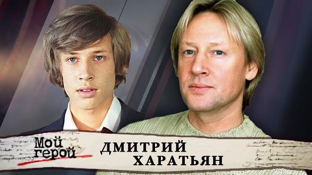 Дмитрий Харатьян. Интервью с актером и певцом. Мой герой Дмитрий Харатьян. Интервью с актером и певцом. Мой герой