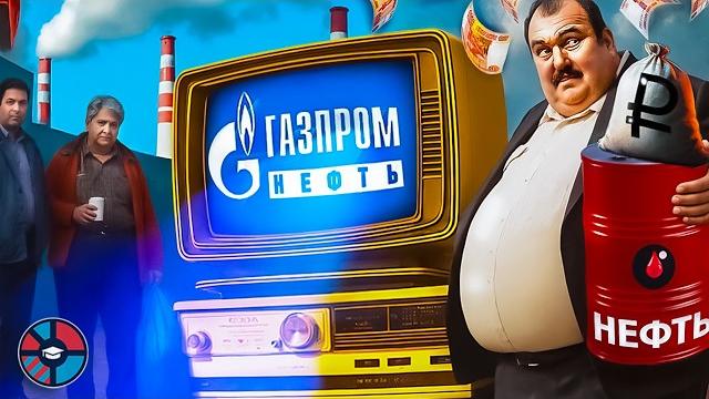 Почему в России нет выплат за нефть?! Почему в России нет выплат за нефть?!
