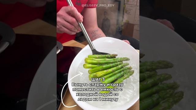 Как правильно приготовить спаржу на гриле #рецепты #готовимдома #еда #спаржа #кулинарныесоветы Как правильно приготовить спаржу на гриле #рецепты #готовимдома #еда #спаржа #кулинарныесоветы