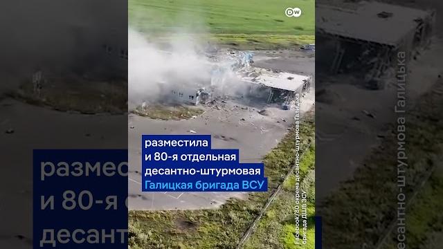 Что происходило в первые часы наступления ВСУ в Курской области - Украина опубликовала видео Что происходило в первые часы наступления ВСУ в Курской области - Украина опубликовала видео