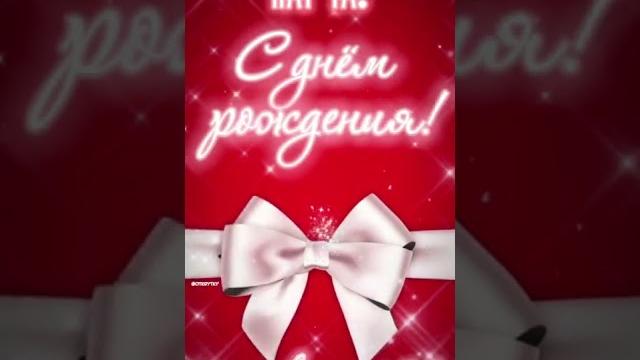 Папа, с днём рождения Папа, с днём рождения