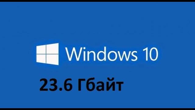 Сколько места занимает на диске Windows 10 Сколько места занимает на диске Windows 10