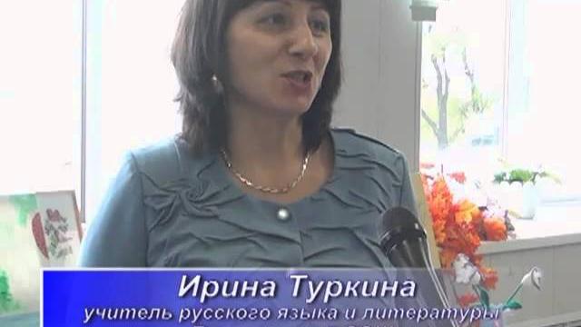 День учителя в Беловском районе День учителя в Беловском районе