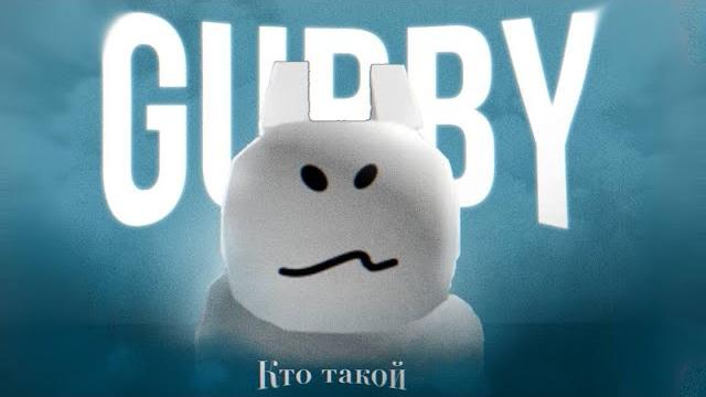 Кто Такой Gubby? - ЕТА КРОЛЭК!! | Roblox Кто Такой Gubby? - ЕТА КРОЛЭК!! | Roblox