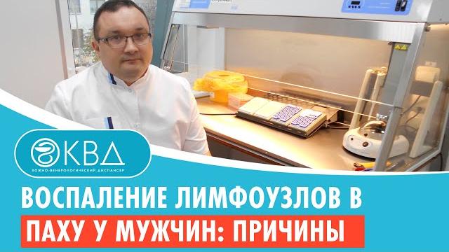Воспаление лимфоузлов в паху у мужчин: причины Воспаление лимфоузлов в паху у мужчин: причины