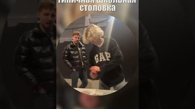 ТИПИЧНАЯ ШКОЛЬНАЯ СТОЛОВКА ТИПИЧНАЯ ШКОЛЬНАЯ СТОЛОВКА