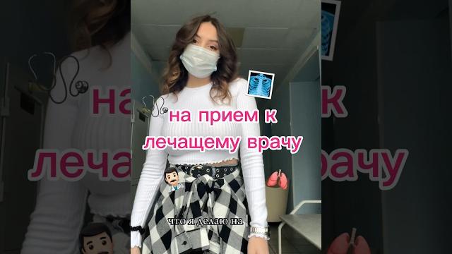 НА ПРИЕМ К ВРАЧУ 🫁🩺🩻️ #блог #муковисцидоз #влог #диагноз #vlog #cysticfibrosis #больница НА ПРИЕМ К ВРАЧУ 🫁🩺🩻️ #блог #муковисцидоз #влог #диагноз #vlog #cysticfibrosis #больница