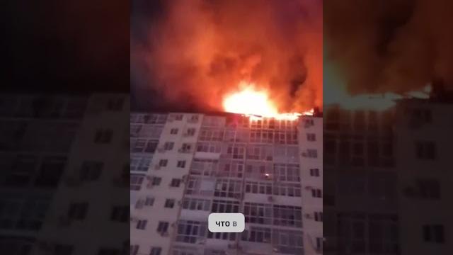 СИЛЬНЕЙШИЙ ПОЖАР в АНАПЕ СИЛЬНЕЙШИЙ ПОЖАР в АНАПЕ