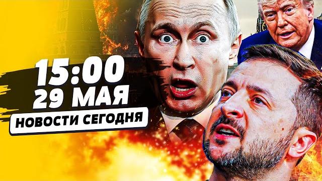 ТОЛЬКО ЧТО СЛУЧИЛОСЬ! АМЕРИКА ПОСЛАЛА ТРАМПА! В КРЕМЛЕ АДСКИЙ ВОПЛЬ: КАТАСТРОФА! | НОВОСТИ СЕГОДНЯ ТОЛЬКО ЧТО СЛУЧИЛОСЬ! АМЕРИКА ПОСЛАЛА ТРАМПА! В КРЕМЛЕ АДСКИЙ ВОПЛЬ: КАТАСТРОФА! | НОВОСТИ СЕГОДНЯ