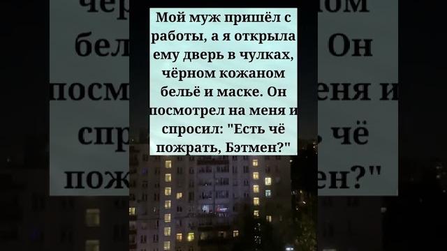 #семья#приколы#юмор #семья#приколы#юмор