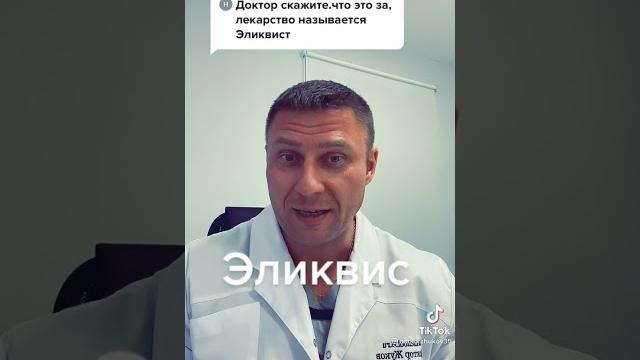 эликвис эликвис