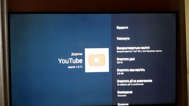 Не работает YouTube на KIVI TV. Что делать? Не работает YouTube на KIVI TV. Что делать?