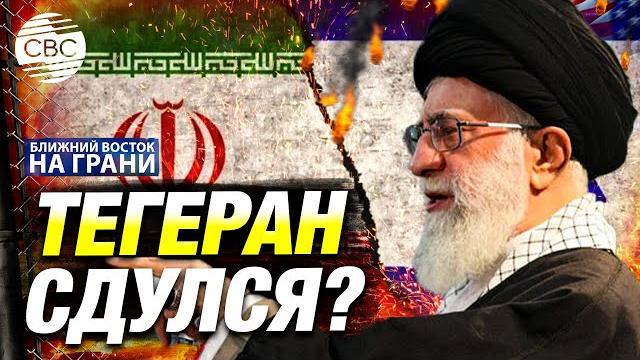 Чем может ответить Иран, помимо ракет? Чем может ответить Иран, помимо ракет?