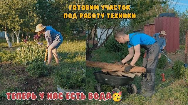 ТЕПЕРЬ У НАС ЕСТЬ ВОДА/Пришлось выкопать ВСЕ ЦВЕТЫ, КЛУБНИКУ/КАК Я СЭКОНОМИЛА НА СОРТОВЫХ ТЮЛЬПАНАХ ТЕПЕРЬ У НАС ЕСТЬ ВОДА/Пришлось выкопать ВСЕ ЦВЕТЫ, КЛУБНИКУ/КАК Я СЭКОНОМИЛА НА СОРТОВЫХ ТЮЛЬПАНАХ