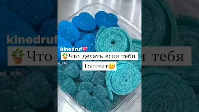 что делать если тебя тошнит что делать если тебя тошнит