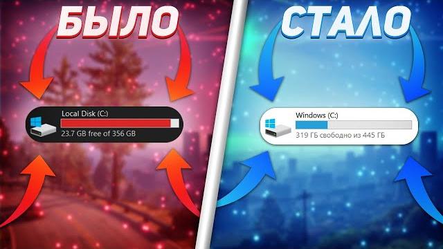 КАК ОЧИСТИТЬ ДИСК C НА WINDOWS 11 КАК ОЧИСТИТЬ ДИСК C НА WINDOWS 11