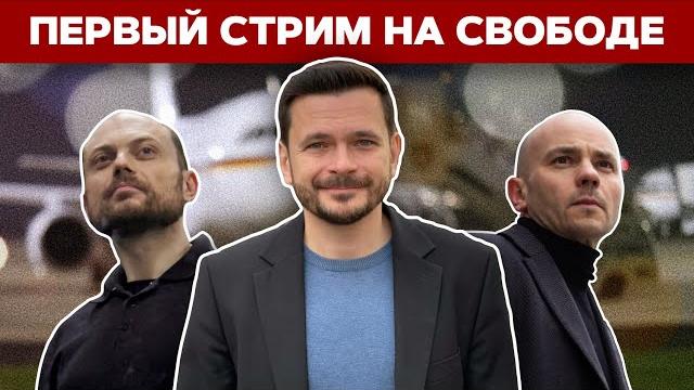 ️Илья Яшин снова в прямом эфире! Новые подробности обмена, война в Украине, спасение политзеков ️Илья Яшин снова в прямом эфире! Новые подробности обмена, война в Украине, спасение политзеков