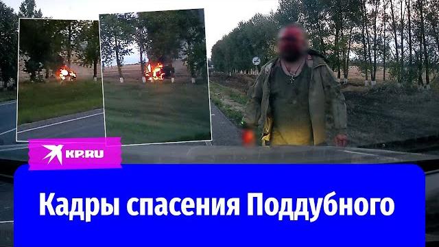 Евгений Поддубный после удара дрона: первые кадры Евгений Поддубный после удара дрона: первые кадры
