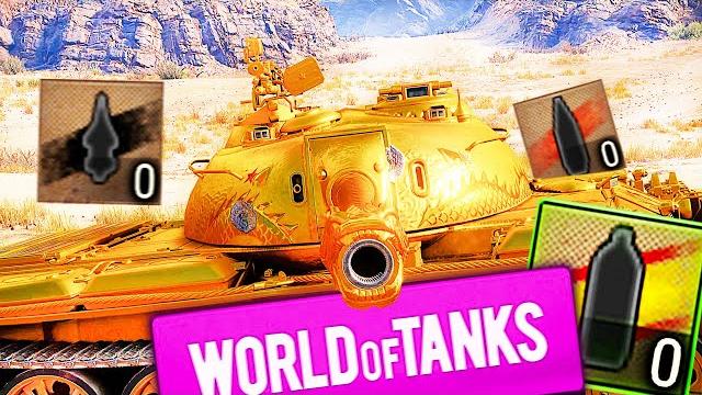World of Tanks Приколы #201Вкусный Патч World of Tanks Приколы #201Вкусный Патч