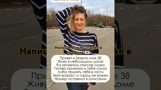 Давай знакомиться Ищу мужчину#знакомства#новыйпарень#ищумужа#ищупару#любовь#отношения#знакомство Давай знакомиться Ищу мужчину#знакомства#новыйпарень#ищумужа#ищупару#любовь#отношения#знакомство