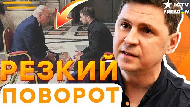ЖЕСТКИЕ слова ПОДОЛЯКА Трамп ОСОЗНАЛ! ПЕРЕГОВОРЫ в Ватикане ВСЕ ИЗМЕНИЛИ! У Путина ИСТЕКЛО ВРЕМЯ ЖЕСТКИЕ слова ПОДОЛЯКА Трамп ОСОЗНАЛ! ПЕРЕГОВОРЫ в Ватикане ВСЕ ИЗМЕНИЛИ! У Путина ИСТЕКЛО ВРЕМЯ