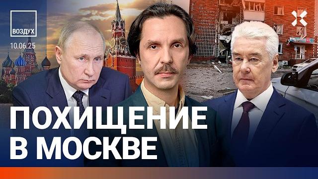 ️Похищение в Москве. Пожар в госпитале. Россия угрожает НАТО | Липсиц, Мартынов | ВОЗДУХ ️Похищение в Москве. Пожар в госпитале. Россия угрожает НАТО | Липсиц, Мартынов | ВОЗДУХ