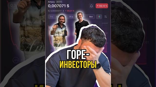 #инвестиции #криптовалюта #bitcoin #криптовалютабиткоин #долларсша #юмор #биткоин #инфобизнес #инвестиции #криптовалюта #bitcoin #криптовалютабиткоин #долларсша #юмор #биткоин #инфобизнес