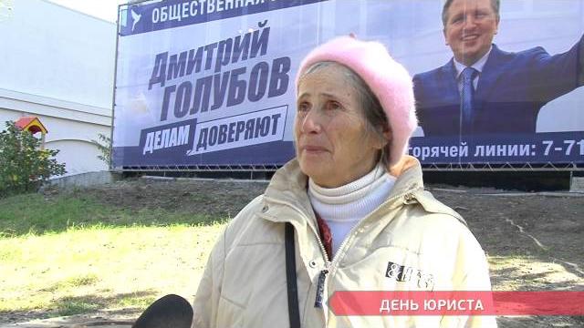 ДЕНЬ ЮРИСТА ДЕНЬ ЮРИСТА