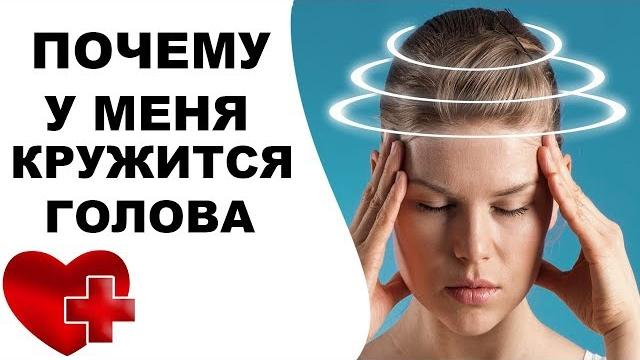 Почему у меня головокружение при нормальном давлении? Причины головокружения у мужчин и женщин Почему у меня головокружение при нормальном давлении? Причины головокружения у мужчин и женщин