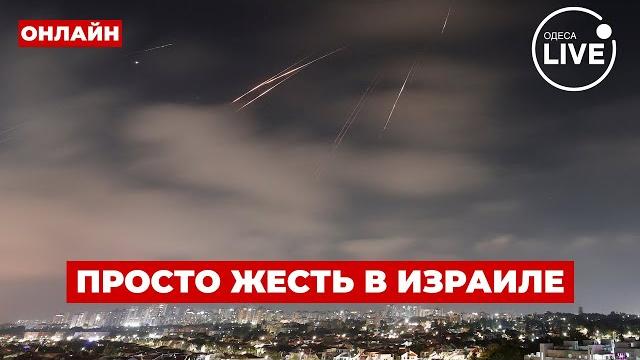 В ЭТИ МИНУТЫ! Последствия падения ИРАНСКОЙ баллистики в ИЗРАИЛЕ — включайте срочно эфир! В ЭТИ МИНУТЫ! Последствия падения ИРАНСКОЙ баллистики в ИЗРАИЛЕ — включайте срочно эфир!