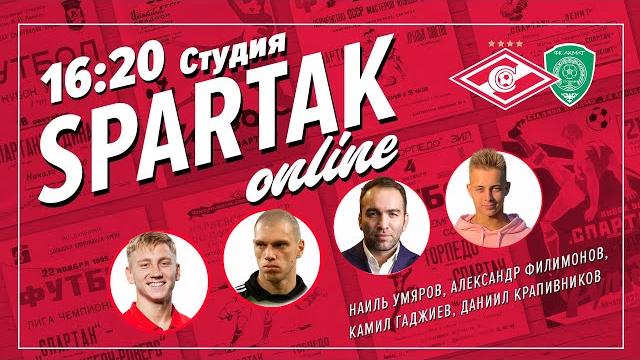 SPARTAK ONLINE | «Спартак» – «Ахмат» SPARTAK ONLINE | «Спартак» – «Ахмат»