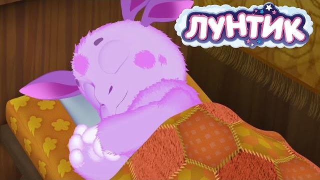 Лунтик | Сон Сборник мультфильмов для детей Лунтик | Сон Сборник мультфильмов для детей