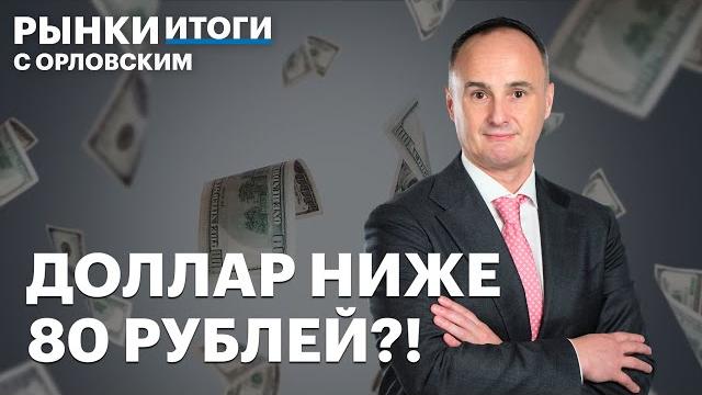 Инфляционные ожидания растут. Акции российский экспортёров, дивидендный сезон. Бизнес Абрау-Дюрсо Инфляционные ожидания растут. Акции российский экспортёров, дивидендный сезон. Бизнес Абрау-Дюрсо